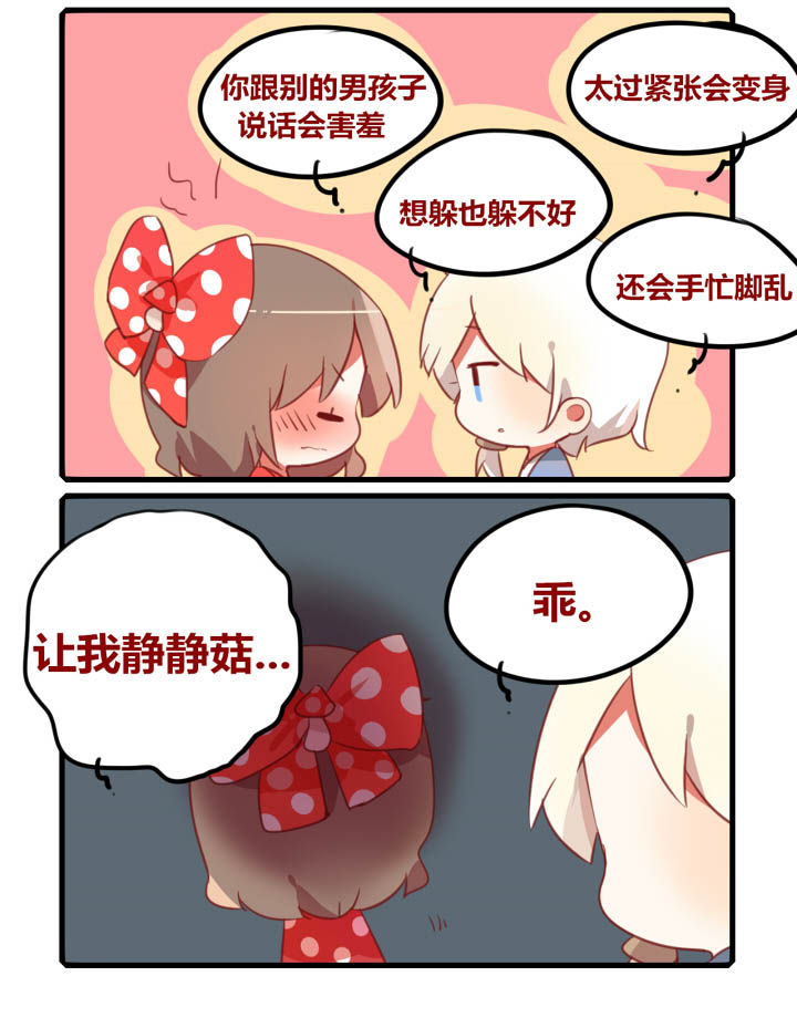 《魔王的修行之道》漫画最新章节第26章：免费下拉式在线观看章节第【5】张图片