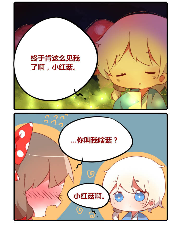 《魔王的修行之道》漫画最新章节第26章：免费下拉式在线观看章节第【7】张图片