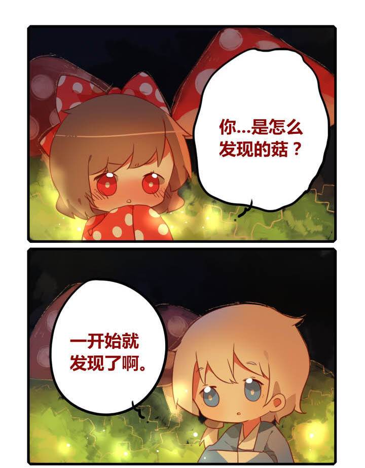 《魔王的修行之道》漫画最新章节第26章：免费下拉式在线观看章节第【6】张图片