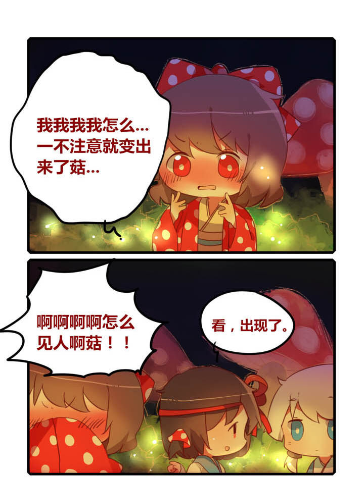 《魔王的修行之道》漫画最新章节第26章：免费下拉式在线观看章节第【8】张图片