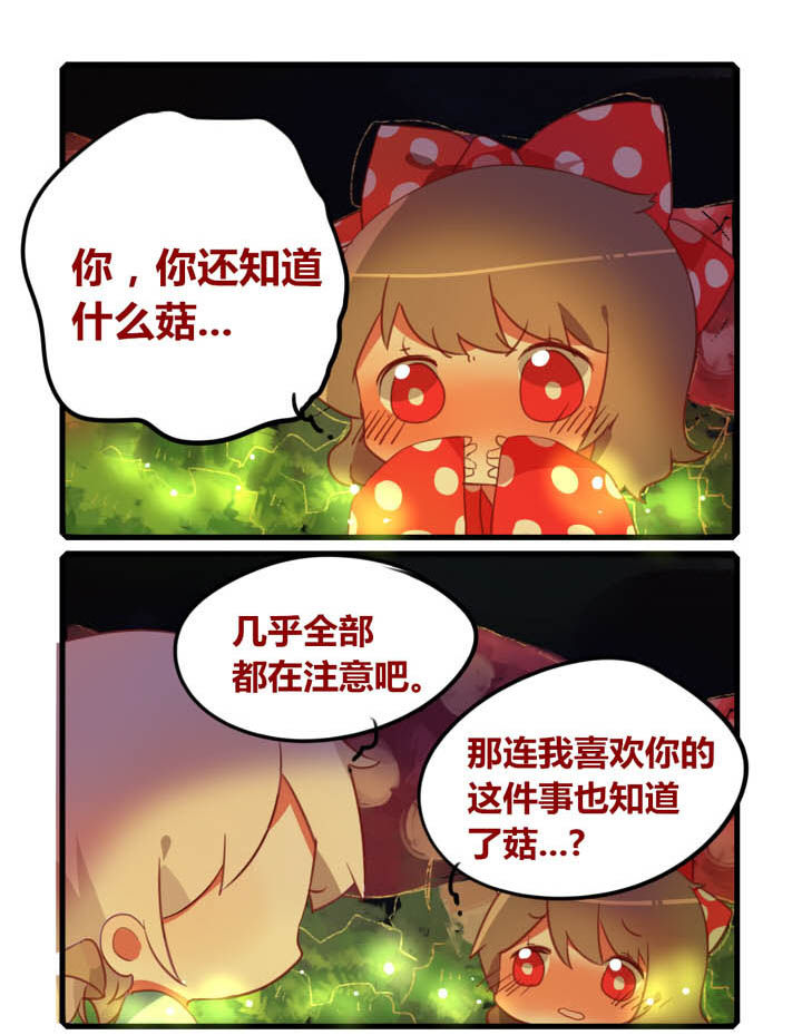 《魔王的修行之道》漫画最新章节第26章：免费下拉式在线观看章节第【4】张图片