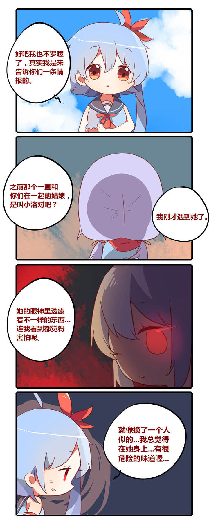 《魔王的修行之道》漫画最新章节第27章：免费下拉式在线观看章节第【1】张图片