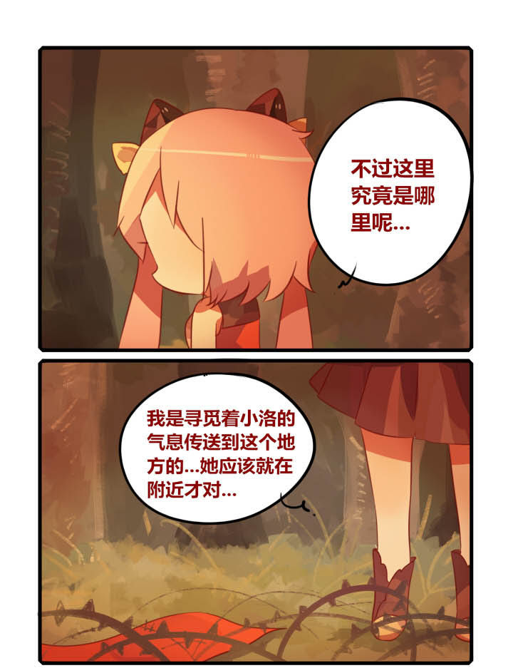 《魔王的修行之道》漫画最新章节第31章：免费下拉式在线观看章节第【6】张图片