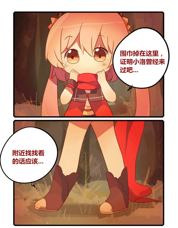 《魔王的修行之道》漫画最新章节第31章：免费下拉式在线观看章节第【4】张图片