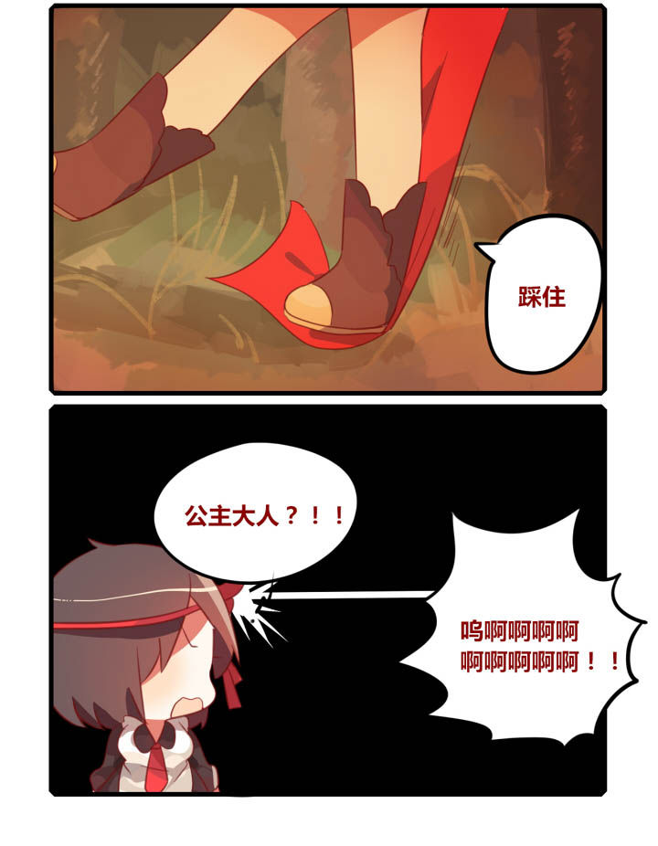 《魔王的修行之道》漫画最新章节第31章：免费下拉式在线观看章节第【3】张图片