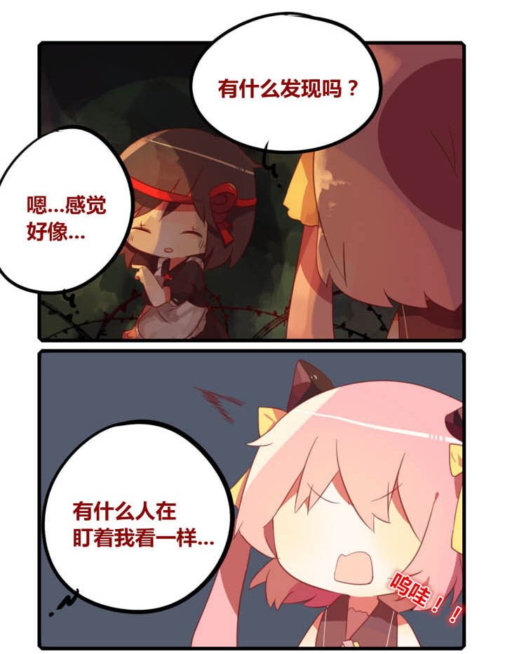 《魔王的修行之道》漫画最新章节第32章：免费下拉式在线观看章节第【4】张图片