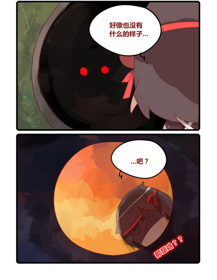 《魔王的修行之道》漫画最新章节第32章：免费下拉式在线观看章节第【5】张图片