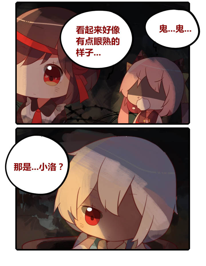 《魔王的修行之道》漫画最新章节第32章：免费下拉式在线观看章节第【1】张图片