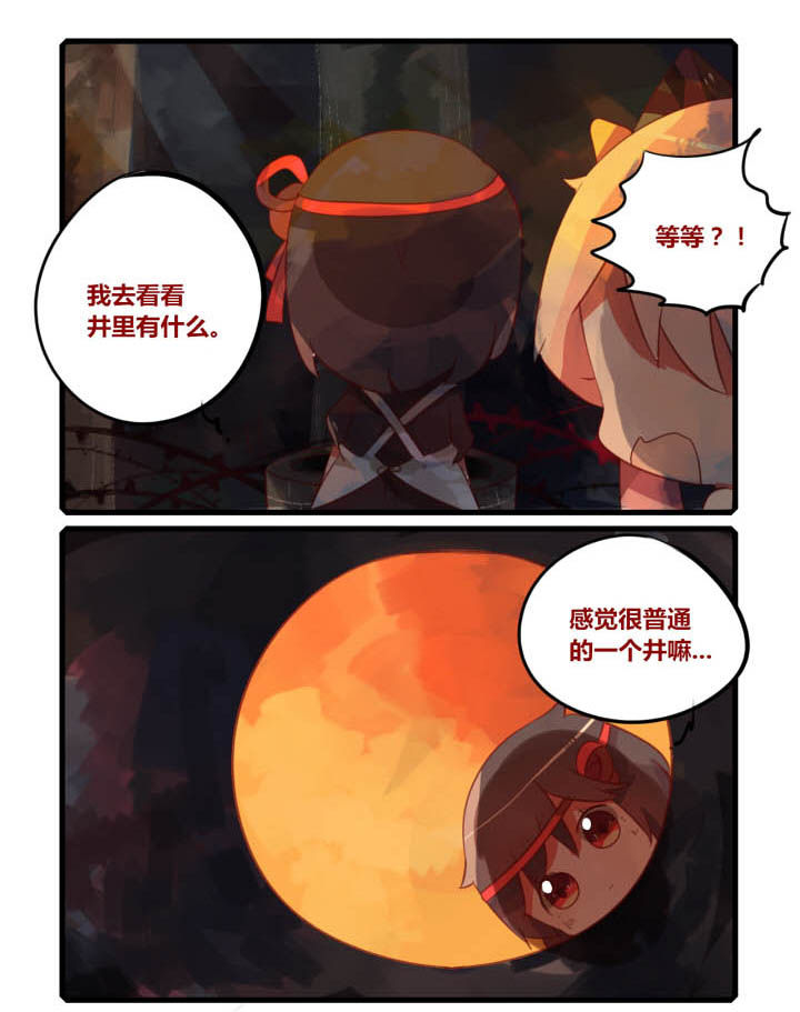 《魔王的修行之道》漫画最新章节第32章：免费下拉式在线观看章节第【6】张图片