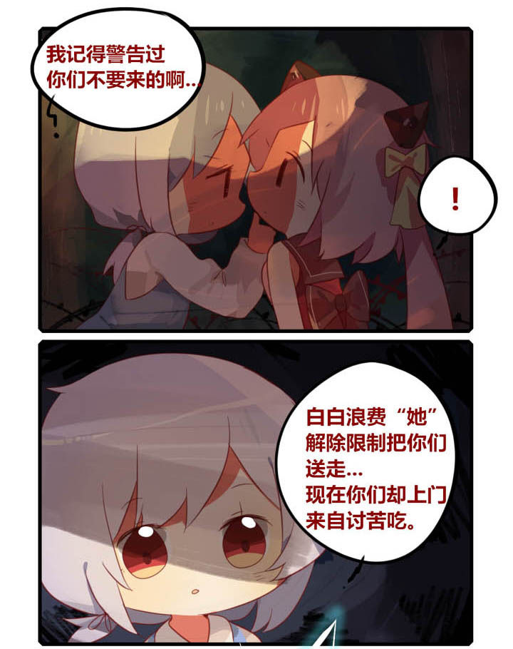 《魔王的修行之道》漫画最新章节第33章：免费下拉式在线观看章节第【4】张图片