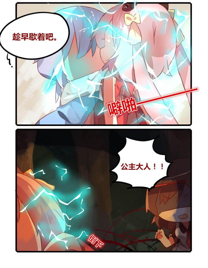 《魔王的修行之道》漫画最新章节第33章：免费下拉式在线观看章节第【3】张图片