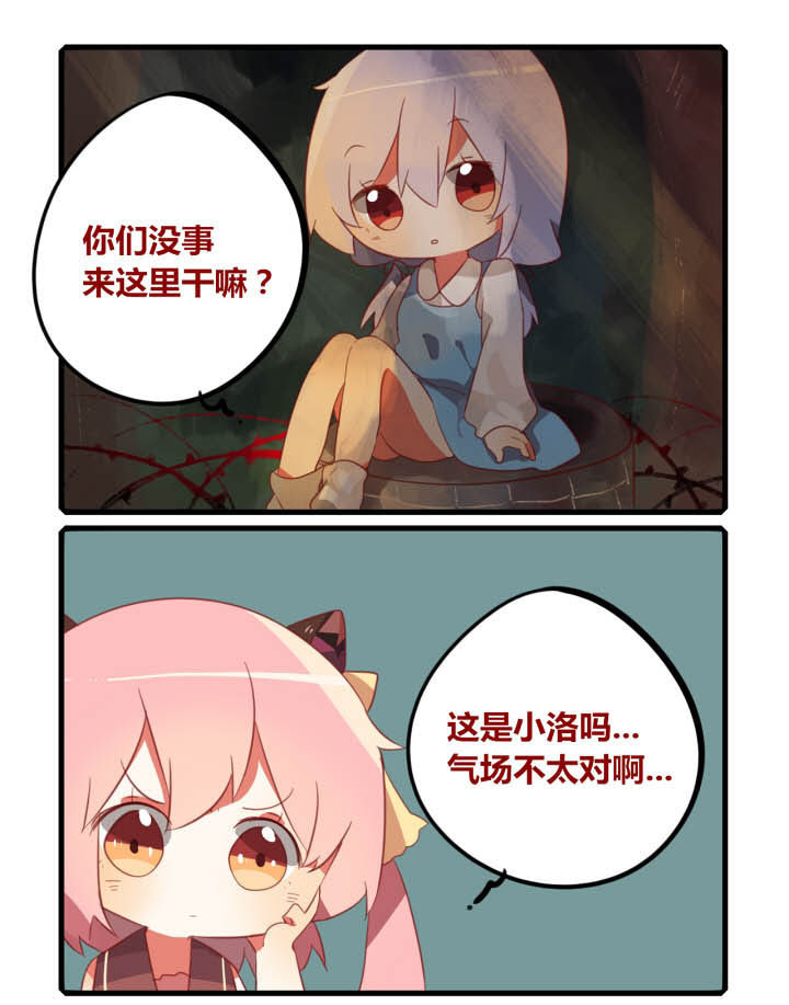 《魔王的修行之道》漫画最新章节第33章：免费下拉式在线观看章节第【8】张图片