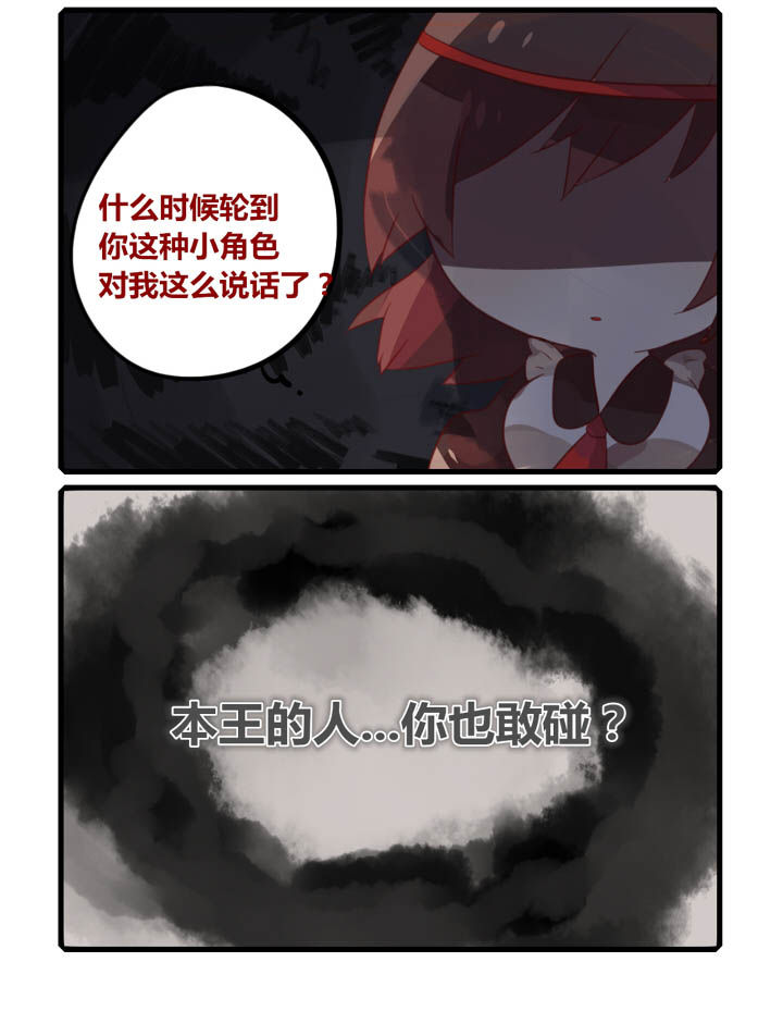 《魔王的修行之道》漫画最新章节第33章：免费下拉式在线观看章节第【1】张图片