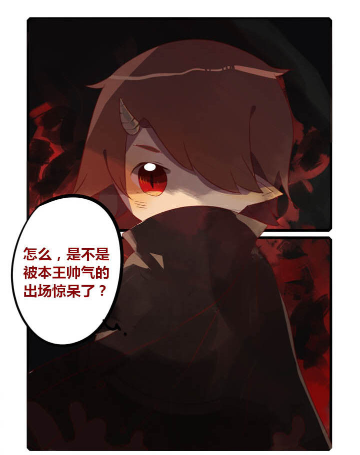 《魔王的修行之道》漫画最新章节第34章：免费下拉式在线观看章节第【6】张图片