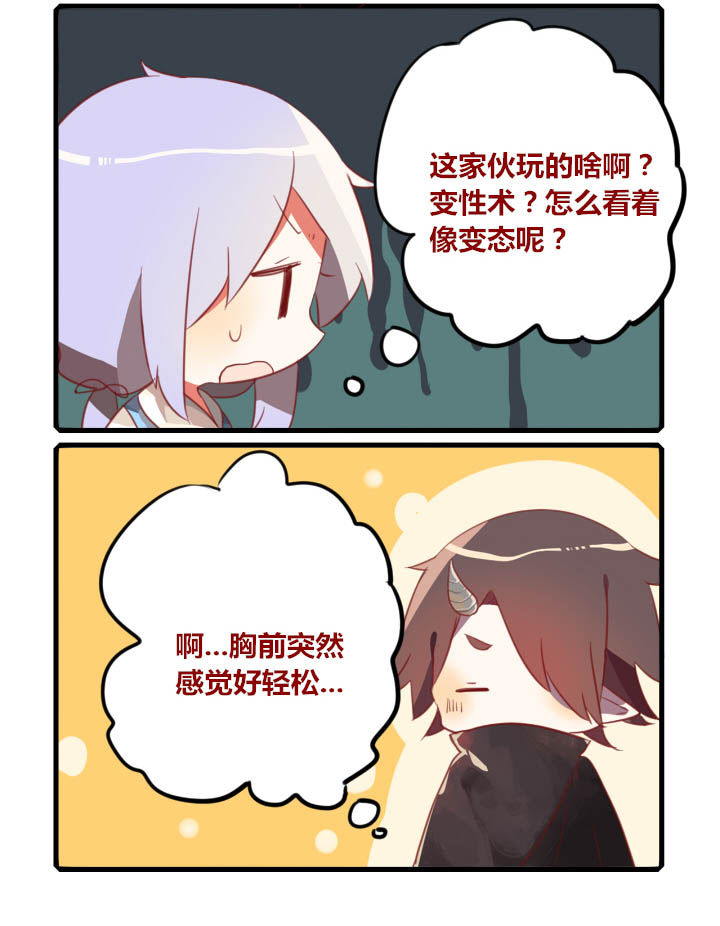 《魔王的修行之道》漫画最新章节第34章：免费下拉式在线观看章节第【5】张图片