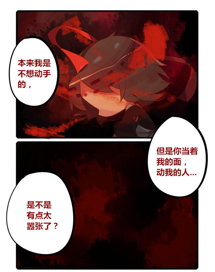 《魔王的修行之道》漫画最新章节第34章：免费下拉式在线观看章节第【8】张图片