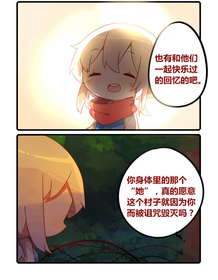 《魔王的修行之道》漫画最新章节第37章：免费下拉式在线观看章节第【7】张图片