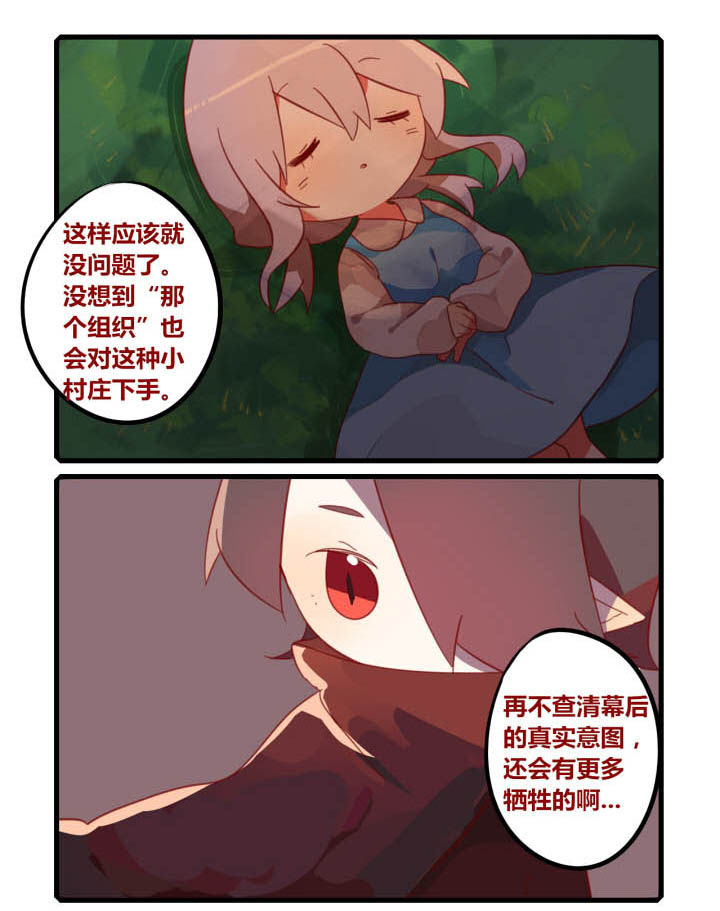 《魔王的修行之道》漫画最新章节第37章：免费下拉式在线观看章节第【2】张图片