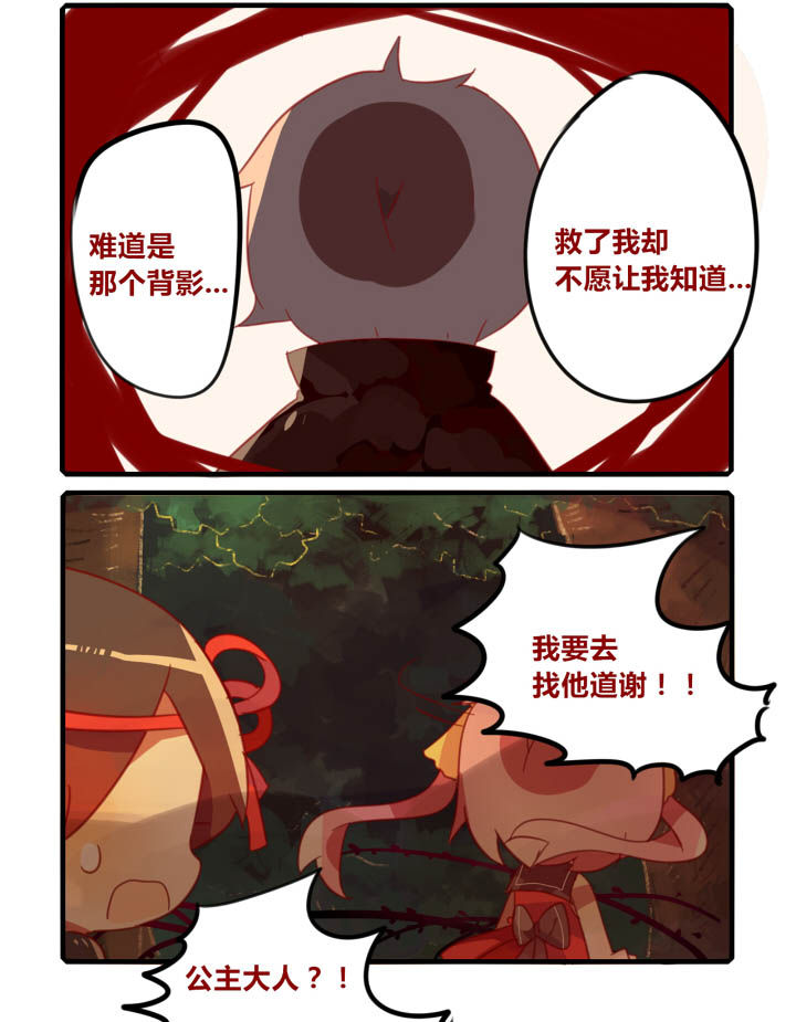 《魔王的修行之道》漫画最新章节第38章：免费下拉式在线观看章节第【3】张图片