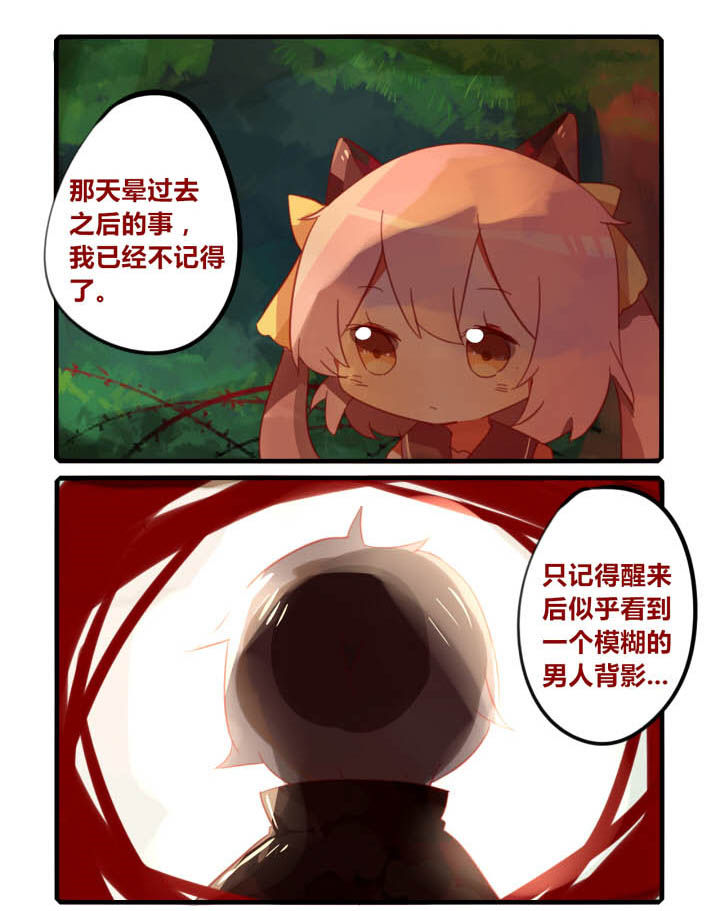 《魔王的修行之道》漫画最新章节第38章：免费下拉式在线观看章节第【8】张图片