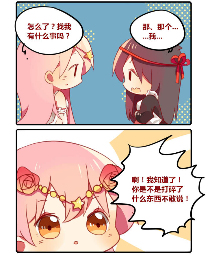 《魔王的修行之道》漫画最新章节第39章：免费下拉式在线观看章节第【7】张图片