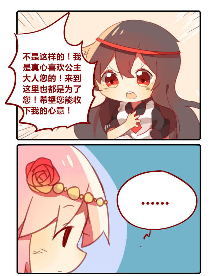 《魔王的修行之道》漫画最新章节第39章：免费下拉式在线观看章节第【2】张图片