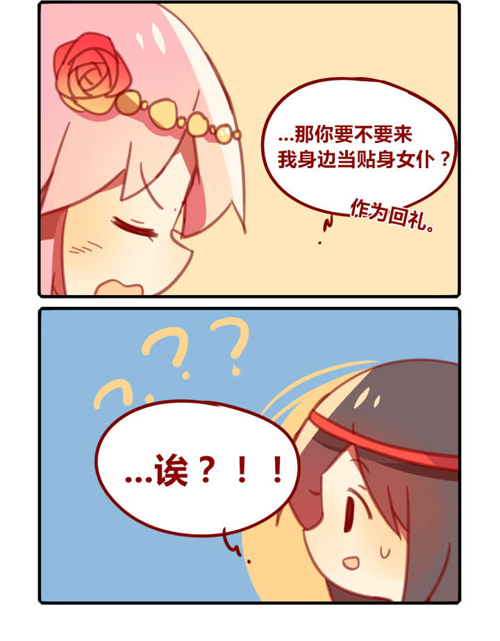 《魔王的修行之道》漫画最新章节第39章：免费下拉式在线观看章节第【1】张图片