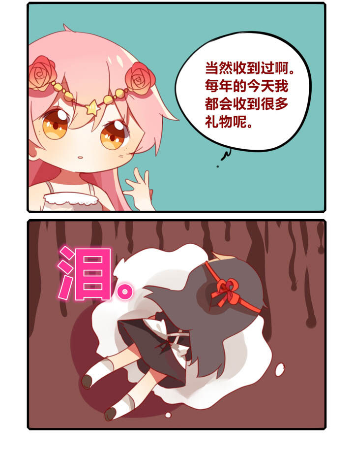 《魔王的修行之道》漫画最新章节第39章：免费下拉式在线观看章节第【5】张图片