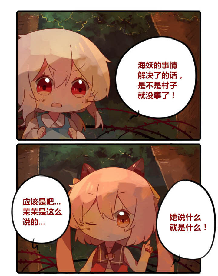 《魔王的修行之道》漫画最新章节第40章：免费下拉式在线观看章节第【4】张图片