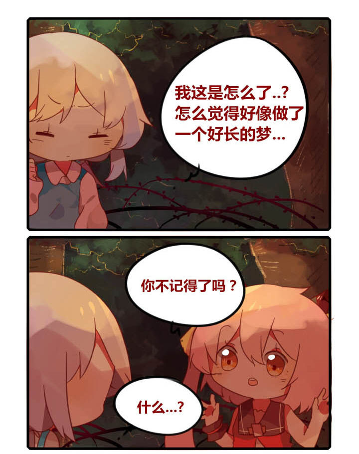 《魔王的修行之道》漫画最新章节第40章：免费下拉式在线观看章节第【8】张图片