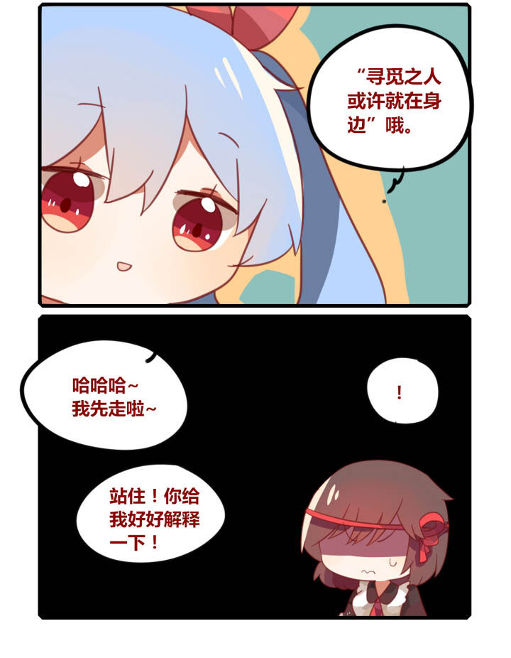 《魔王的修行之道》漫画最新章节第41章：免费下拉式在线观看章节第【5】张图片