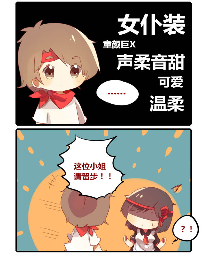 《魔王的修行之道》漫画最新章节第42章：免费下拉式在线观看章节第【5】张图片