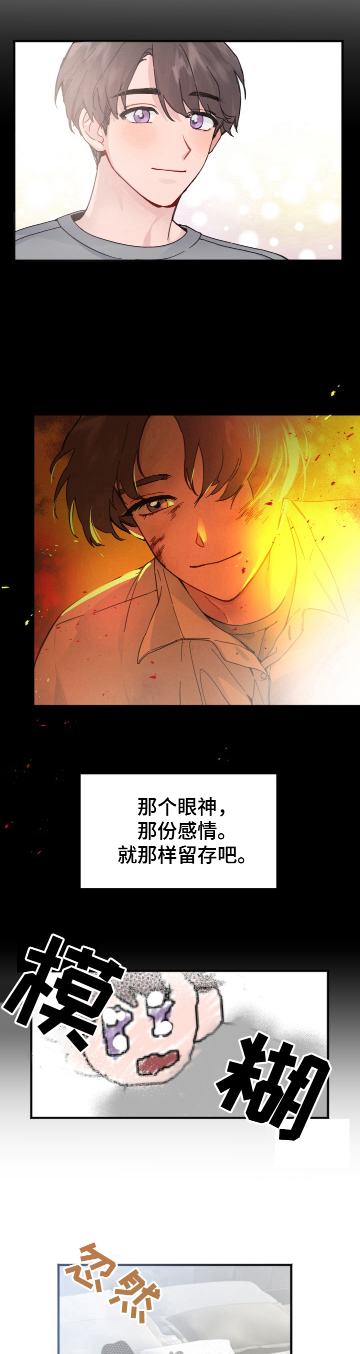 《真正的浪漫》漫画最新章节第5章：希望免费下拉式在线观看章节第【5】张图片