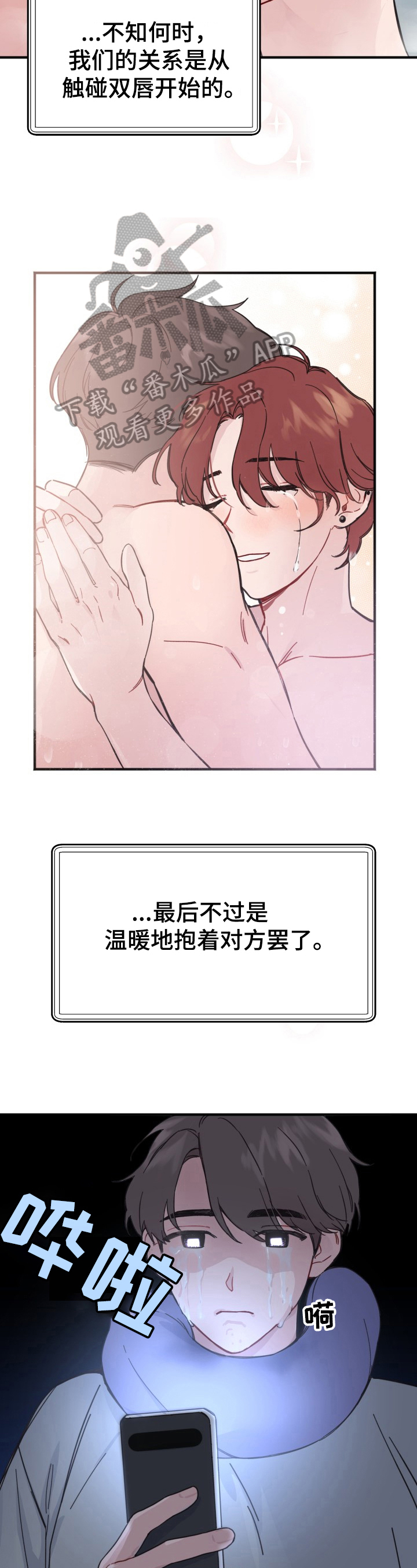 《真正的浪漫》漫画最新章节第5章：希望免费下拉式在线观看章节第【8】张图片