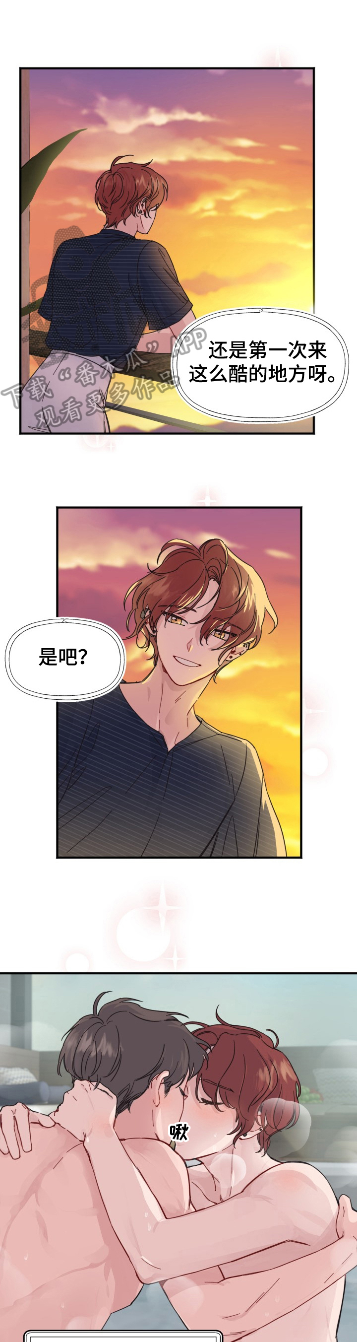 《真正的浪漫》漫画最新章节第5章：希望免费下拉式在线观看章节第【9】张图片