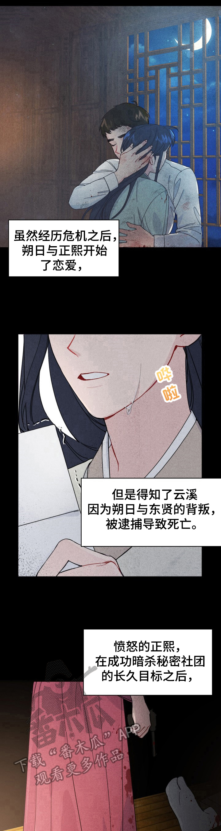 《真正的浪漫》漫画最新章节第5章：希望免费下拉式在线观看章节第【2】张图片