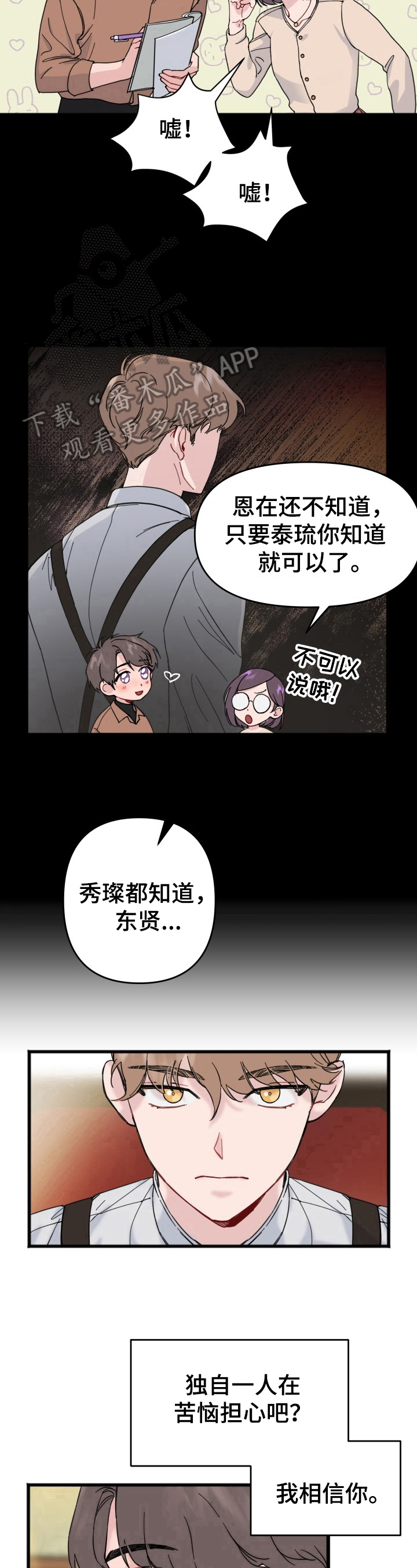 《真正的浪漫》漫画最新章节第6章：拍摄免费下拉式在线观看章节第【2】张图片