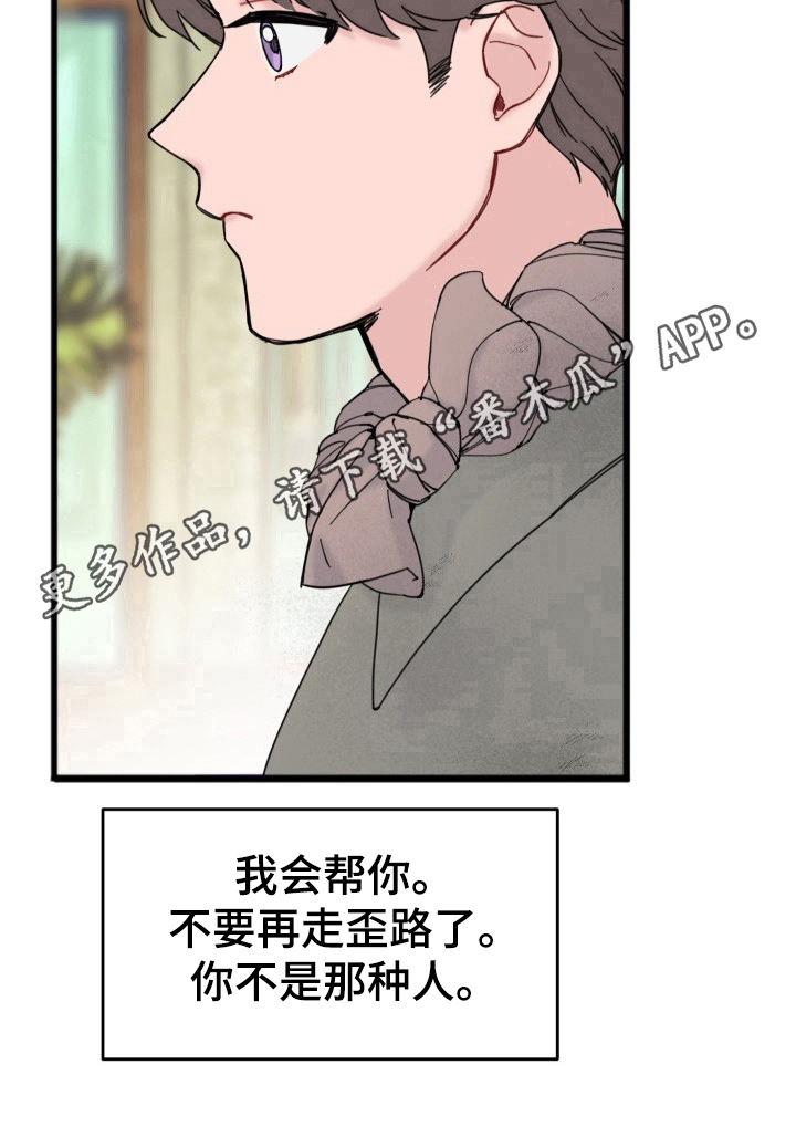 《真正的浪漫》漫画最新章节第6章：拍摄免费下拉式在线观看章节第【1】张图片