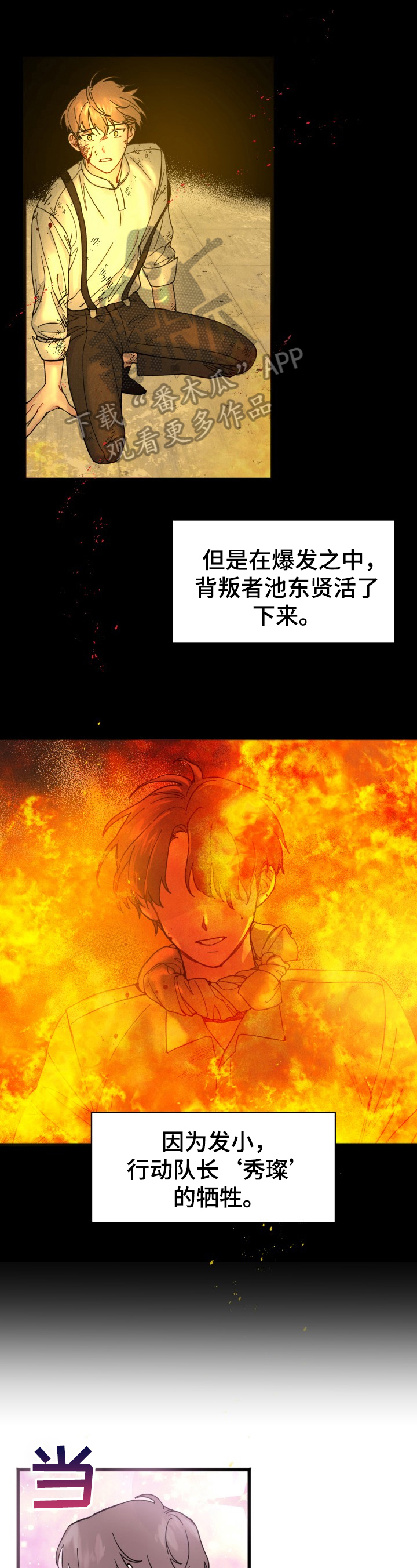 《真正的浪漫》漫画最新章节第6章：拍摄免费下拉式在线观看章节第【11】张图片