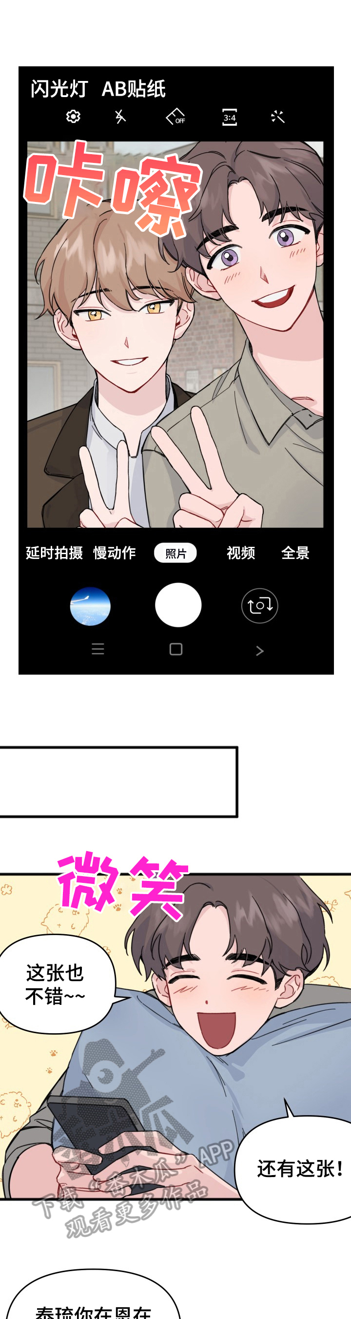 《真正的浪漫》漫画最新章节第9章：结束免费下拉式在线观看章节第【8】张图片