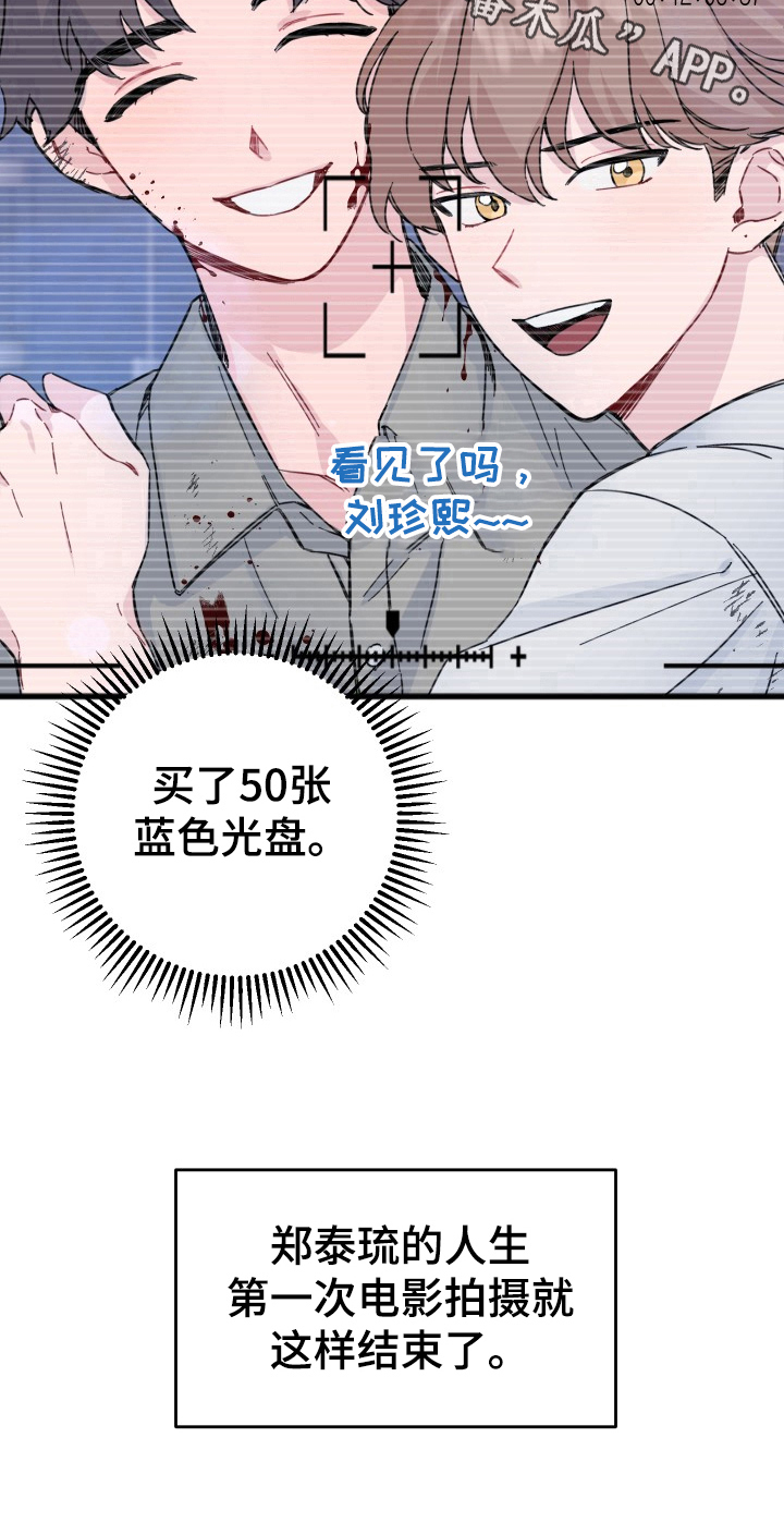 《真正的浪漫》漫画最新章节第11章：采访免费下拉式在线观看章节第【1】张图片