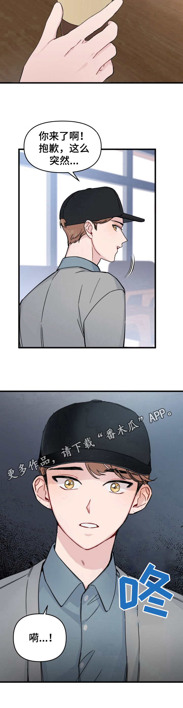 《真正的浪漫》漫画最新章节第13章：约见免费下拉式在线观看章节第【1】张图片