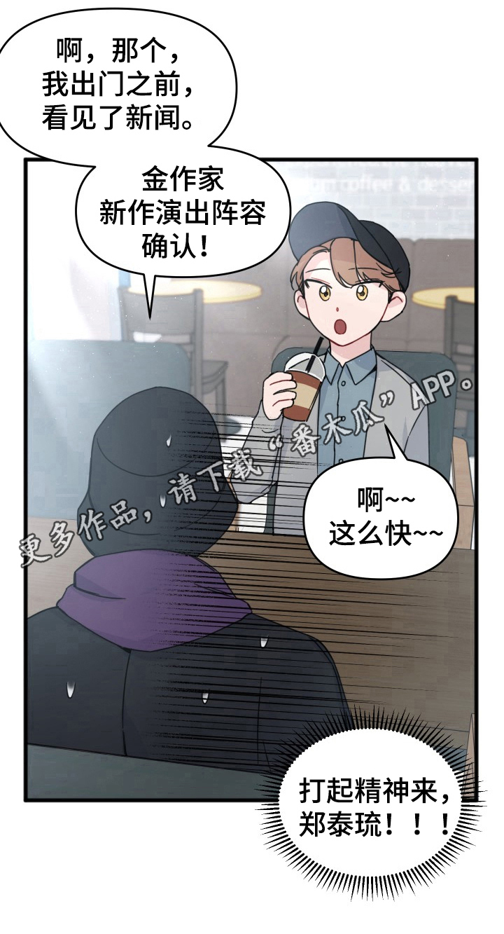 《真正的浪漫》漫画最新章节第14章：伪装免费下拉式在线观看章节第【1】张图片