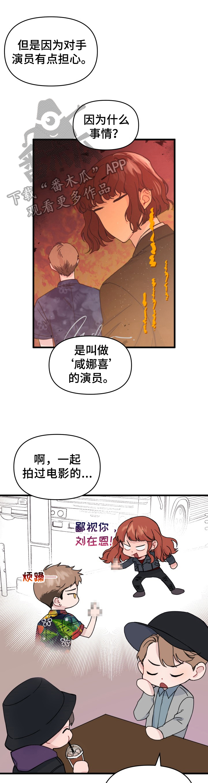 《真正的浪漫》漫画最新章节第15章：贪念免费下拉式在线观看章节第【10】张图片