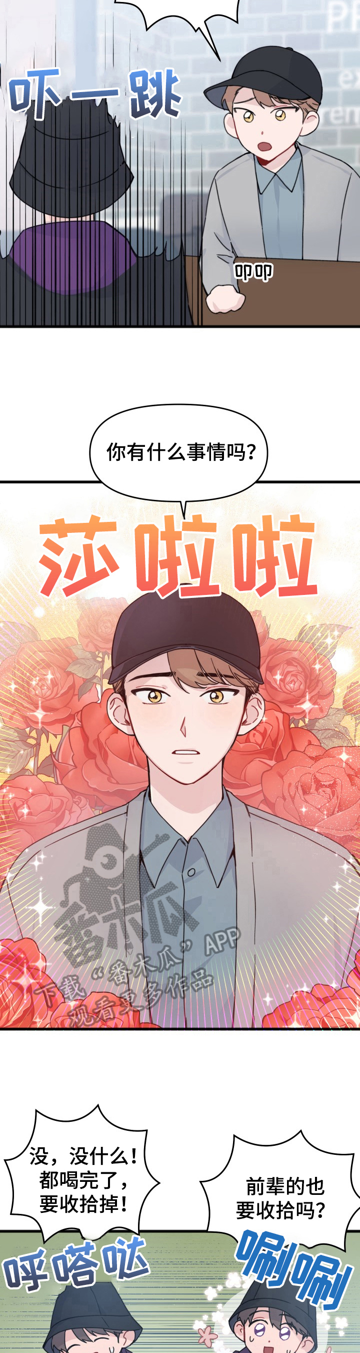 《真正的浪漫》漫画最新章节第15章：贪念免费下拉式在线观看章节第【6】张图片