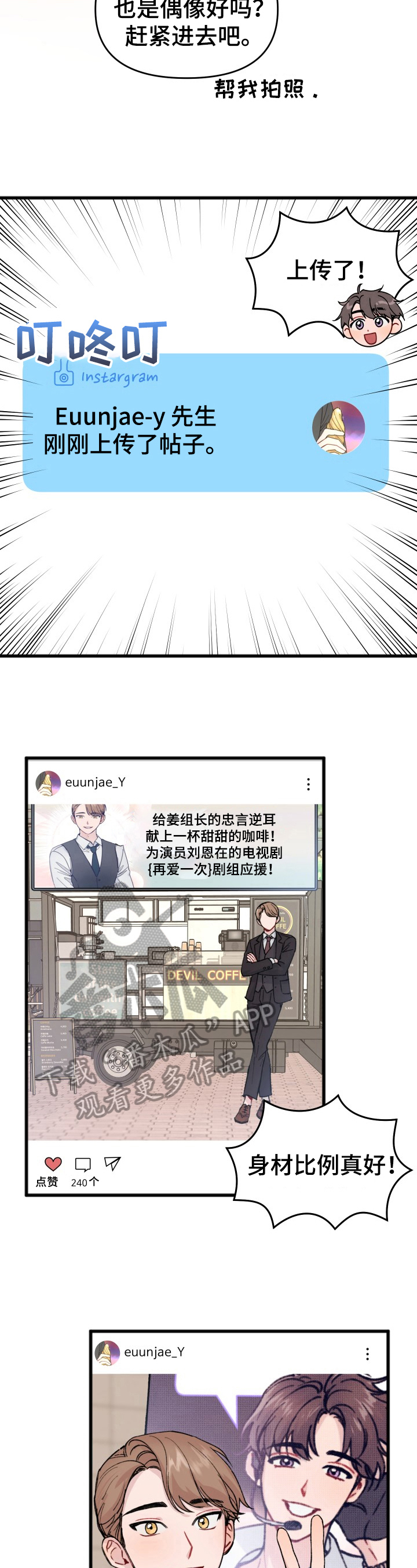 《真正的浪漫》漫画最新章节第17章：恋爱免费下拉式在线观看章节第【3】张图片