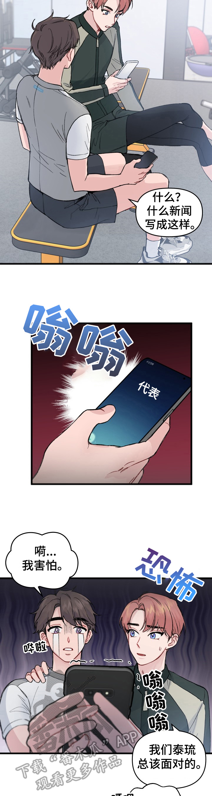 《真正的浪漫》漫画最新章节第17章：恋爱免费下拉式在线观看章节第【12】张图片