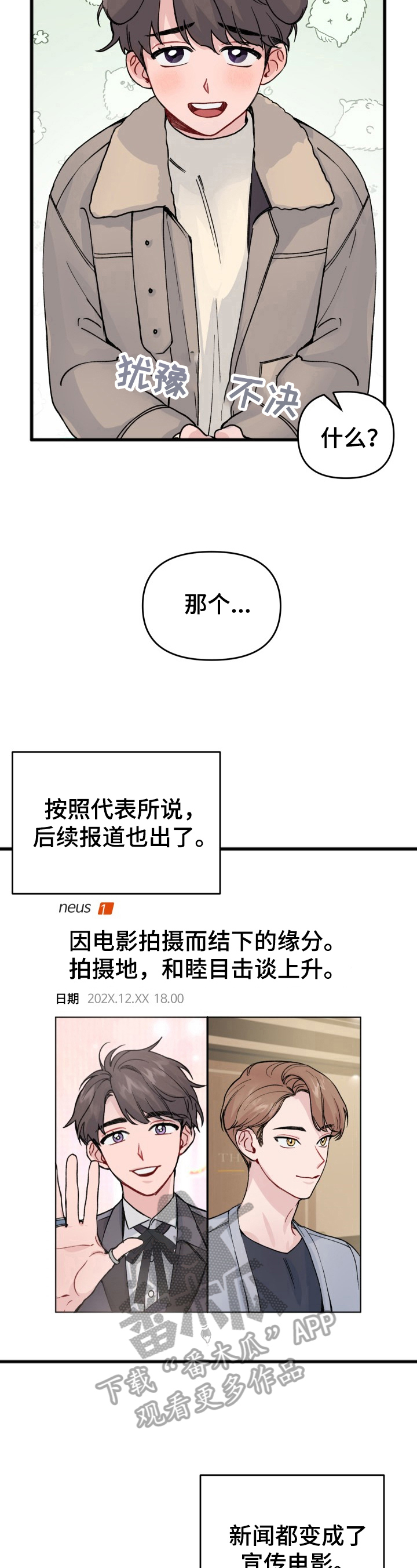 《真正的浪漫》漫画最新章节第17章：恋爱免费下拉式在线观看章节第【9】张图片