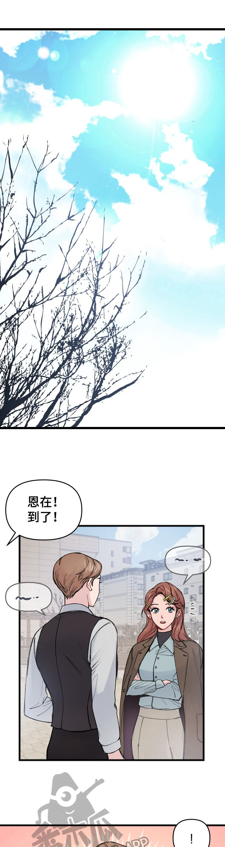 《真正的浪漫》漫画最新章节第17章：恋爱免费下拉式在线观看章节第【6】张图片