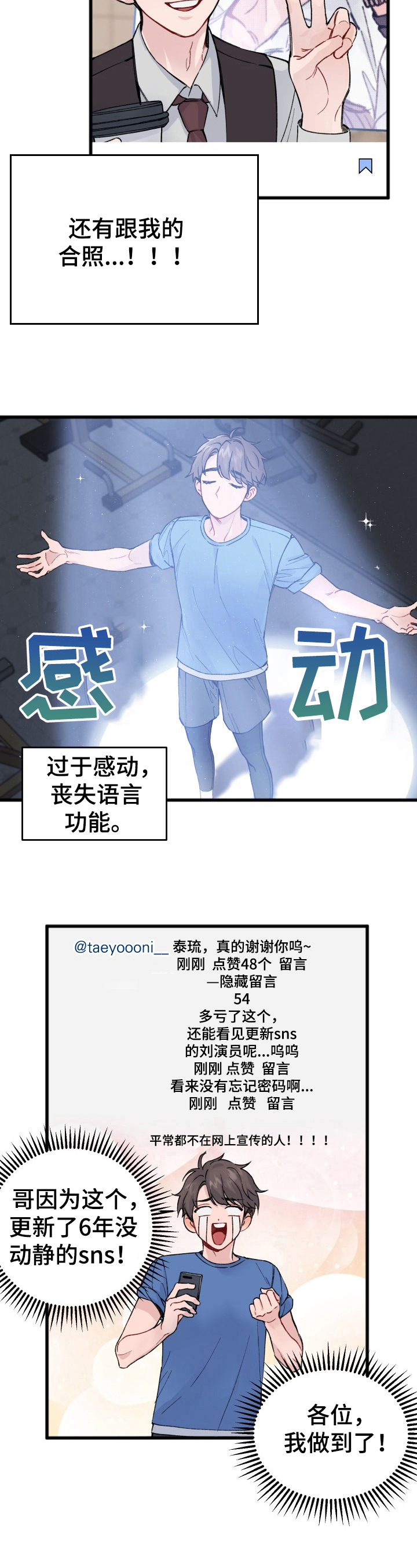 《真正的浪漫》漫画最新章节第17章：恋爱免费下拉式在线观看章节第【2】张图片